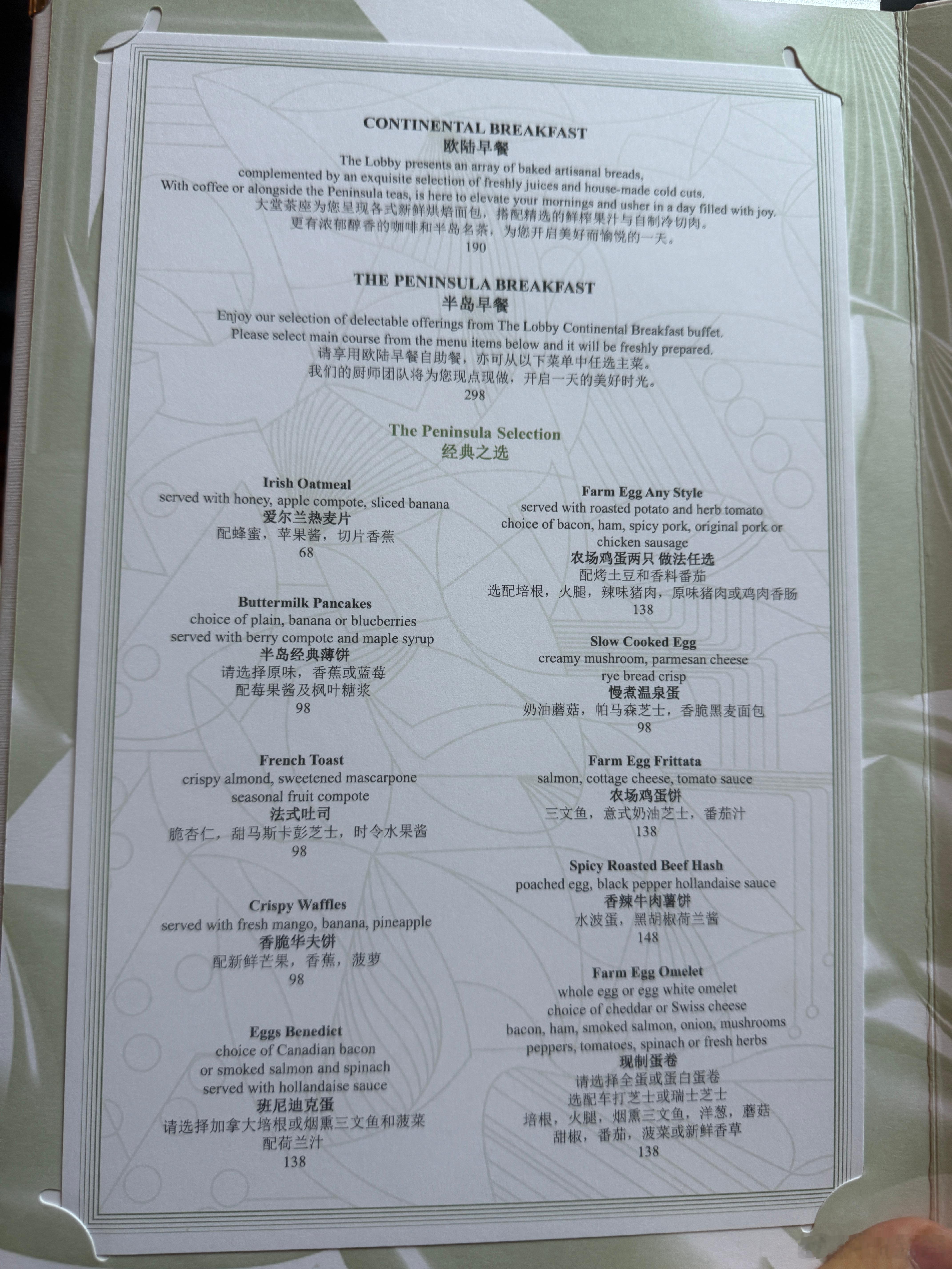 半岛的早餐是个什么水平？​​​