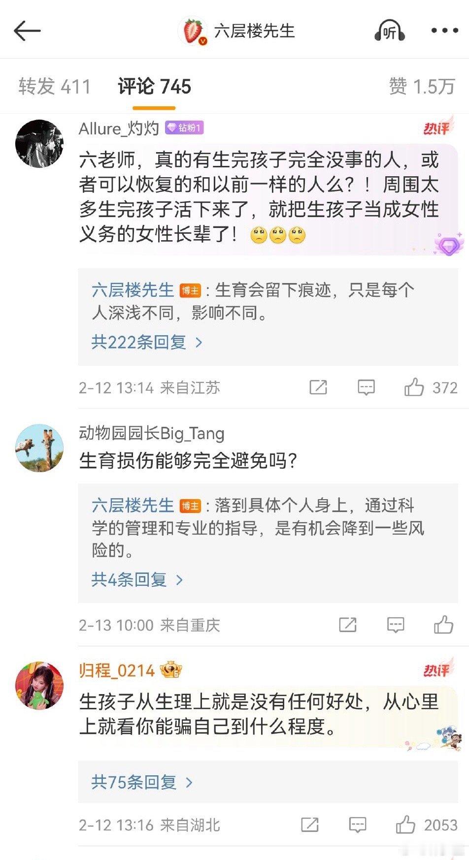 生育损伤的发生概率有多高所以，为什么不计较新冠留下痕迹啊？生育与新冠相比，显然