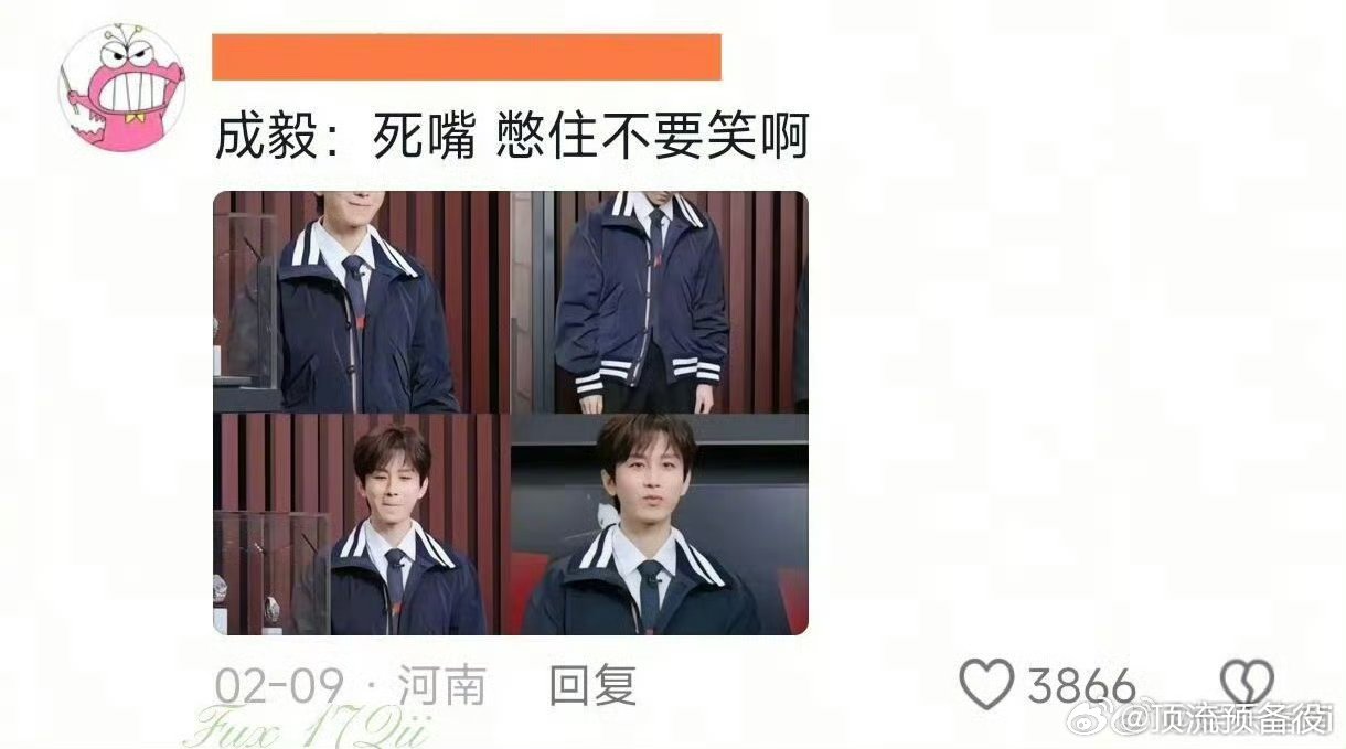 成毅太可爱了！在评论区拼凑出一个完整的成毅形象，一款史诗级抗抑郁的明星[doge]