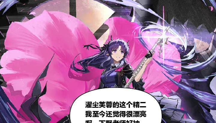 明日方舟: 咒愈师濯尘芙蓉强度如何? 她的出现开创了常驻异格的先河