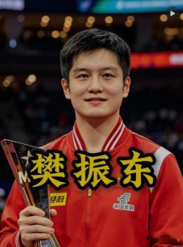 郝帅赵子豪谈樊振东外协事件郝帅直播直接开炮：“某日报口误，没弄明白瞎说。”赵子