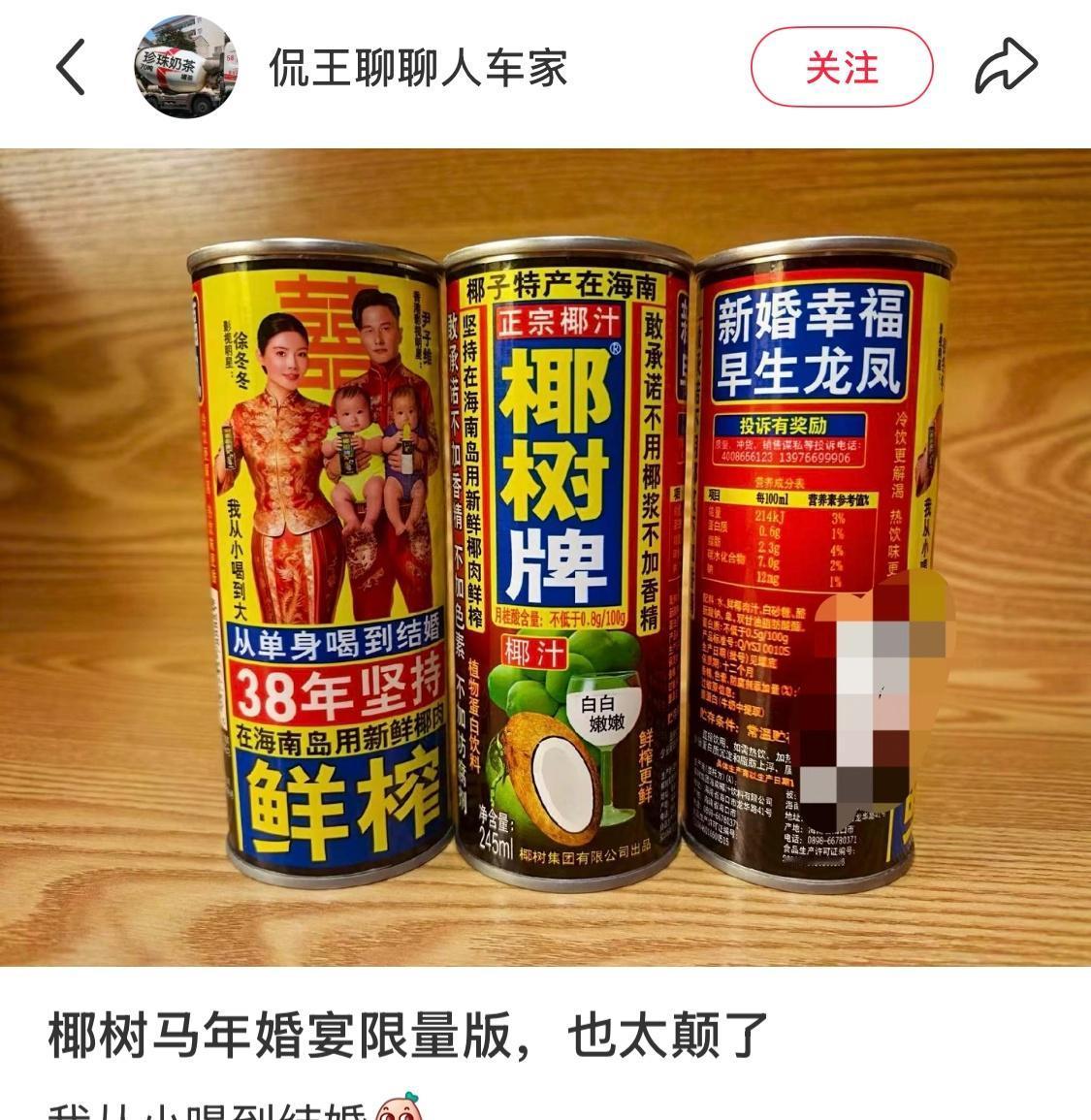 椰树这一波太癫了[笑着哭]​​​