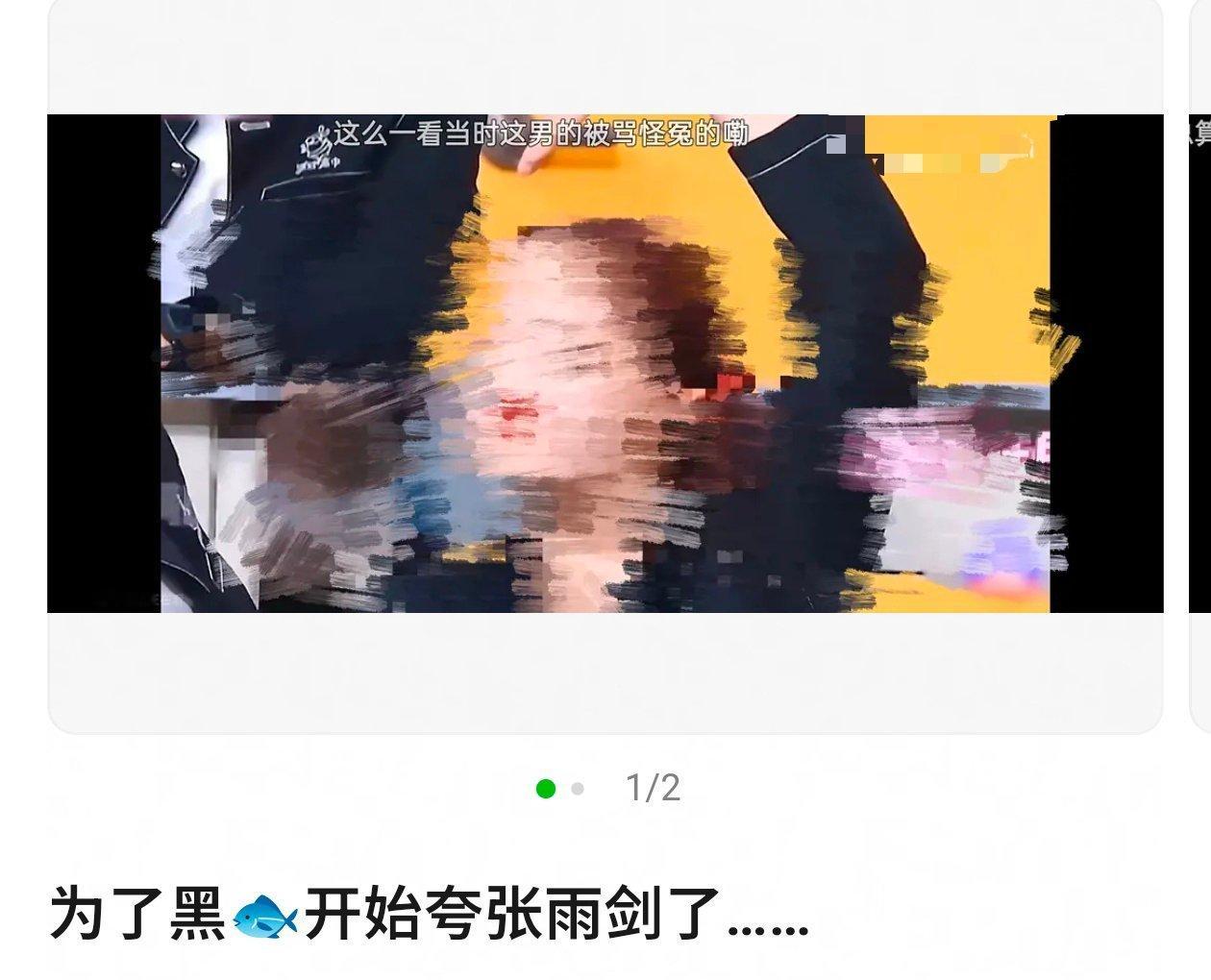 老天……你们黑子真是……为了踩🐟去捧一个又一个lan人这么喜欢他们祝你们恋爱能