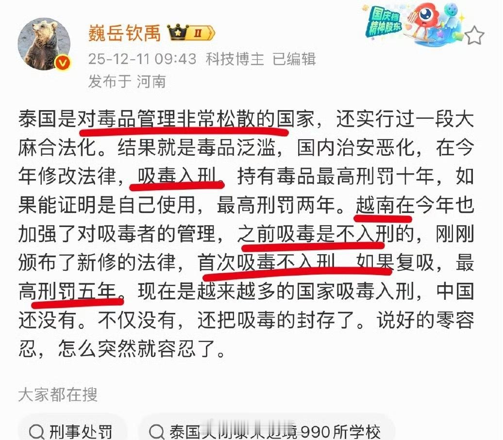 很多国家对于毒品的态度，值得效仿！这才是对毒品零容忍该有的作为！