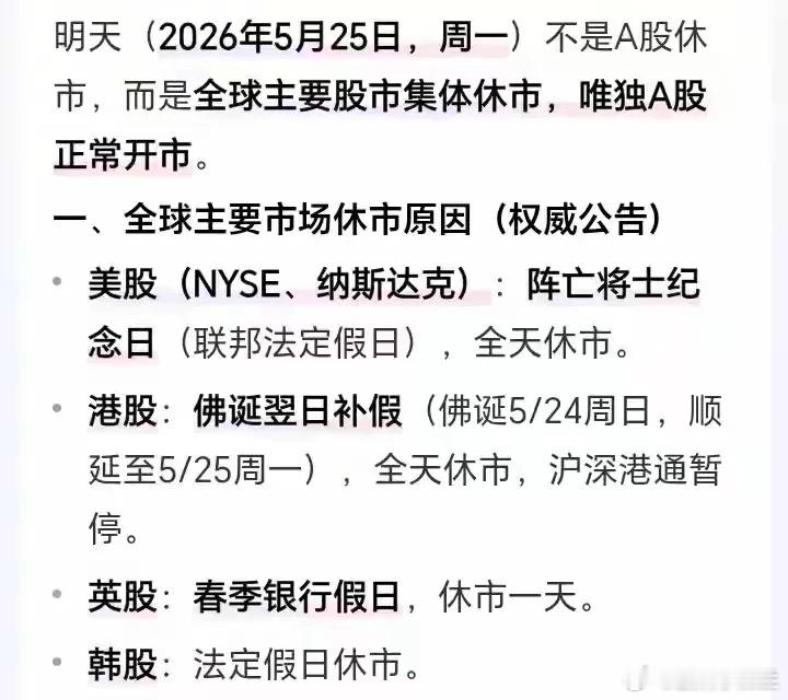 明天，全球资金都齐刷刷涌入A股，只有一条路：集体涨停！哎呀妈呀，幻想症又犯了。不