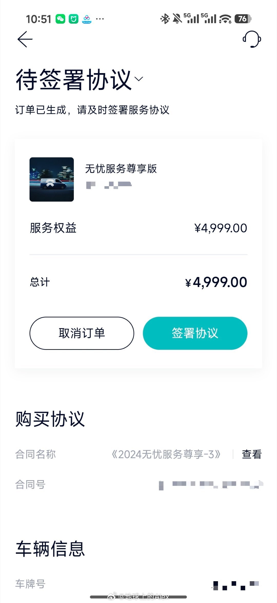 因为去年撞的太多了就算一整年，蔚来ET5T也就跑了一万多公里但是还是把蔚来的49