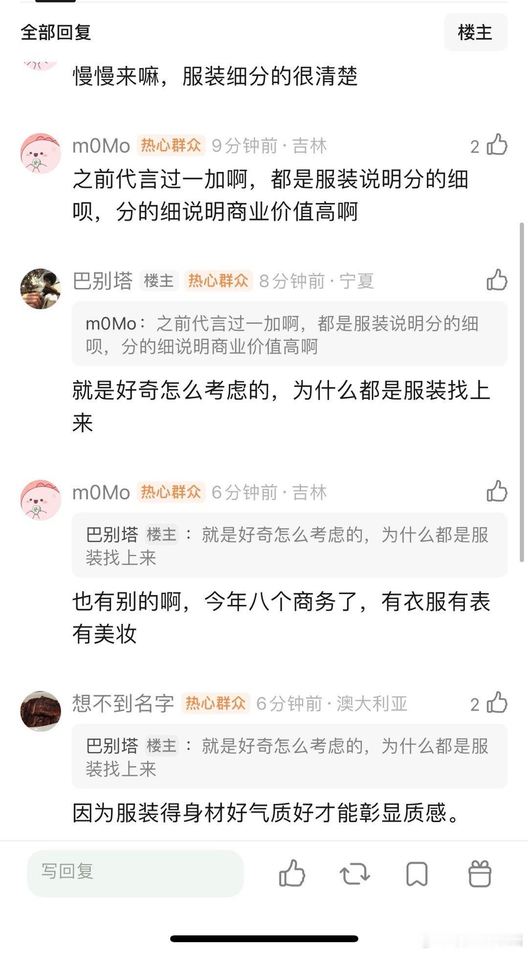 于适为什么都是服装类代言，没有别的品类吗？