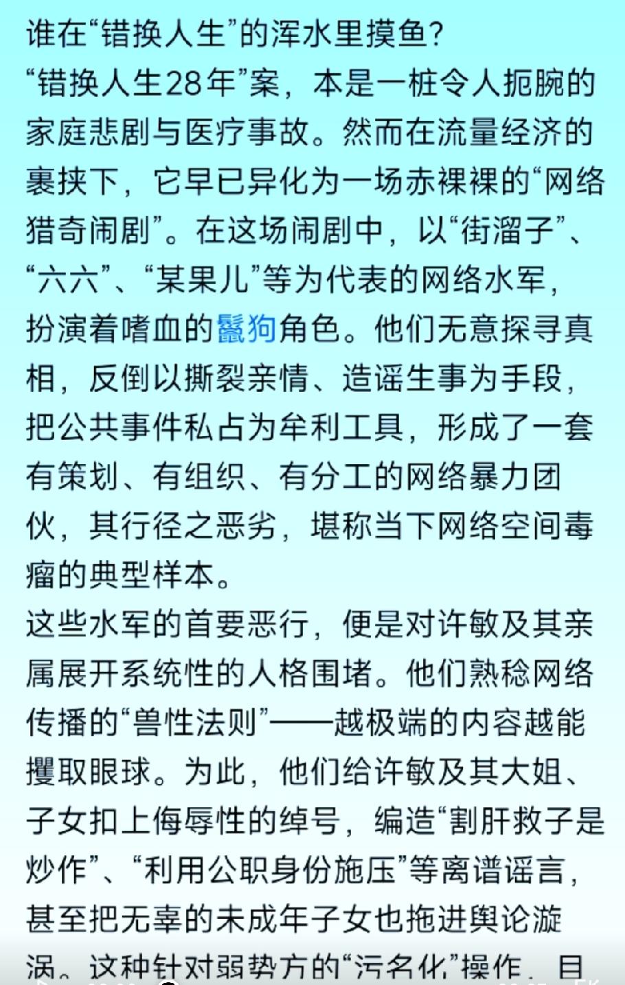 我现在是越来越不喜欢浔阳的作品了。今天有看到他一个作品，文中他剖析了在兔八中的水