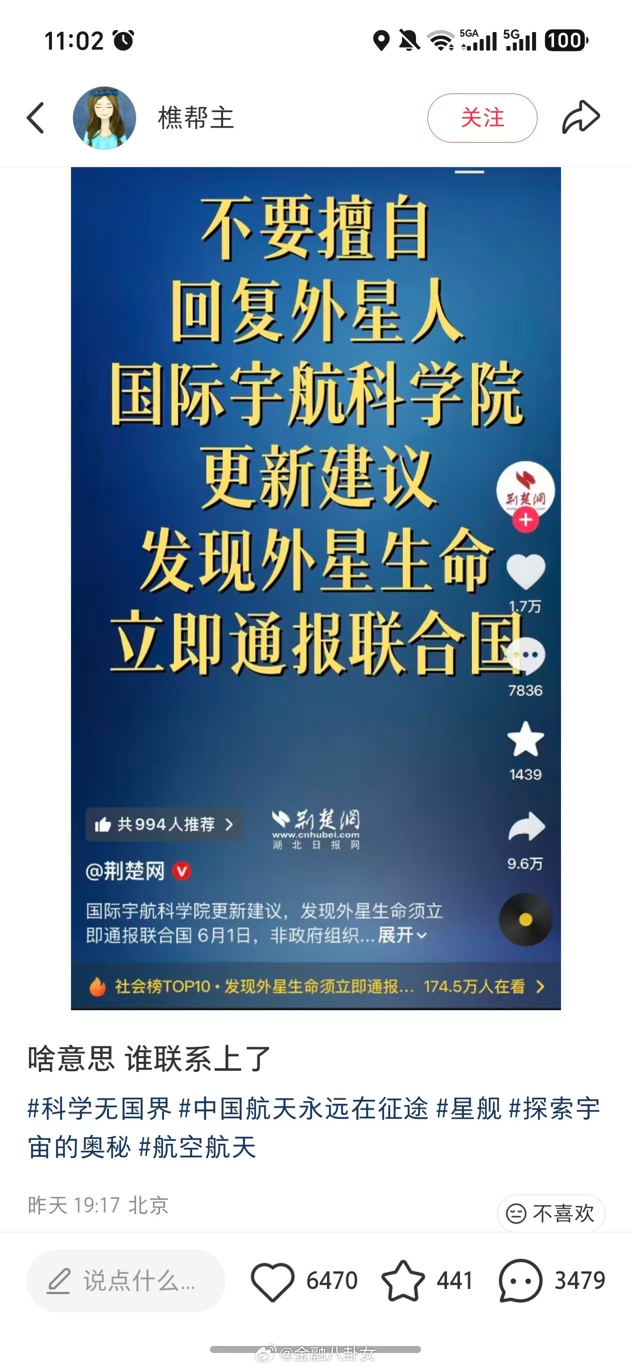 谁联系上了