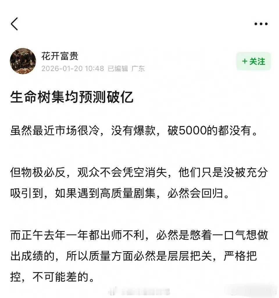 笑鼠，这是哪个机灵鬼的预测