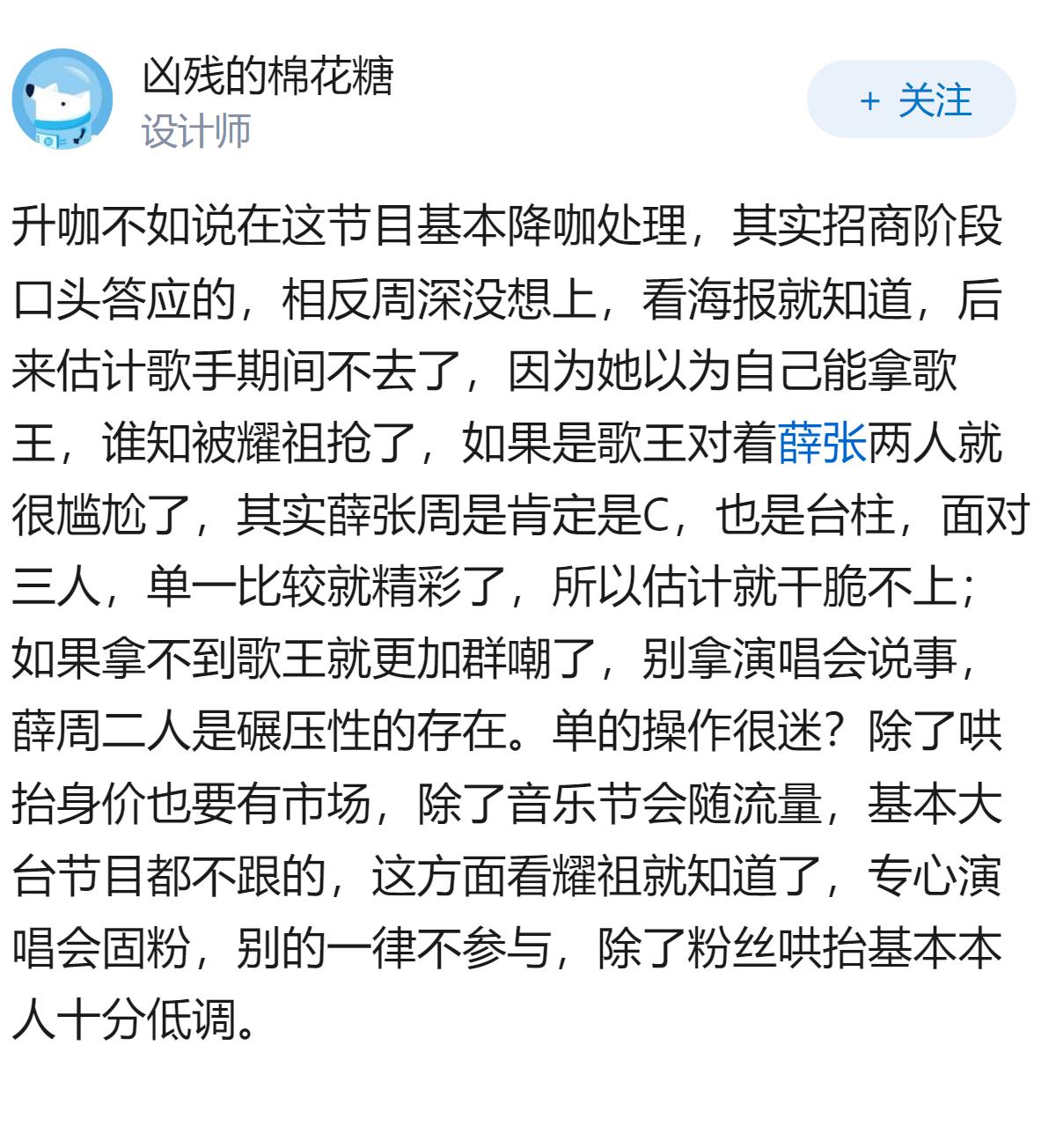 单依纯为什么不参加缘计划2？是出场费太高了？听说歌手后升咖了？