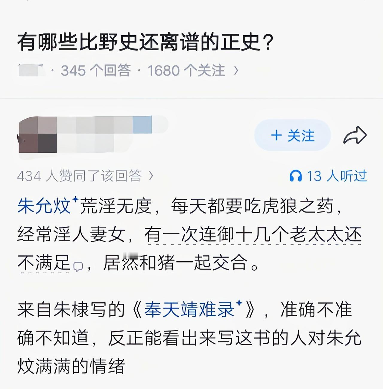朱棣这么写他自己都不信吧[捂脸哭]