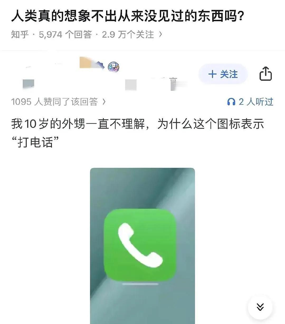 人想象不出没见过的东西