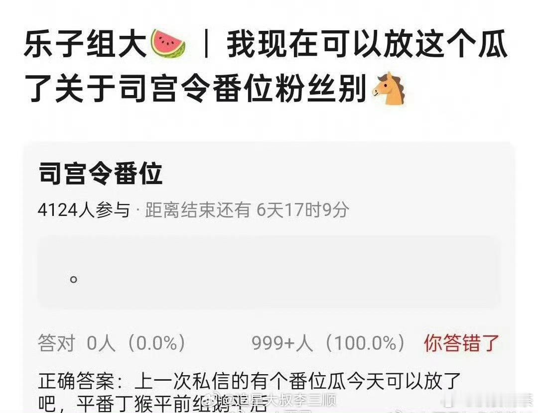 搭孟子义的话，番？