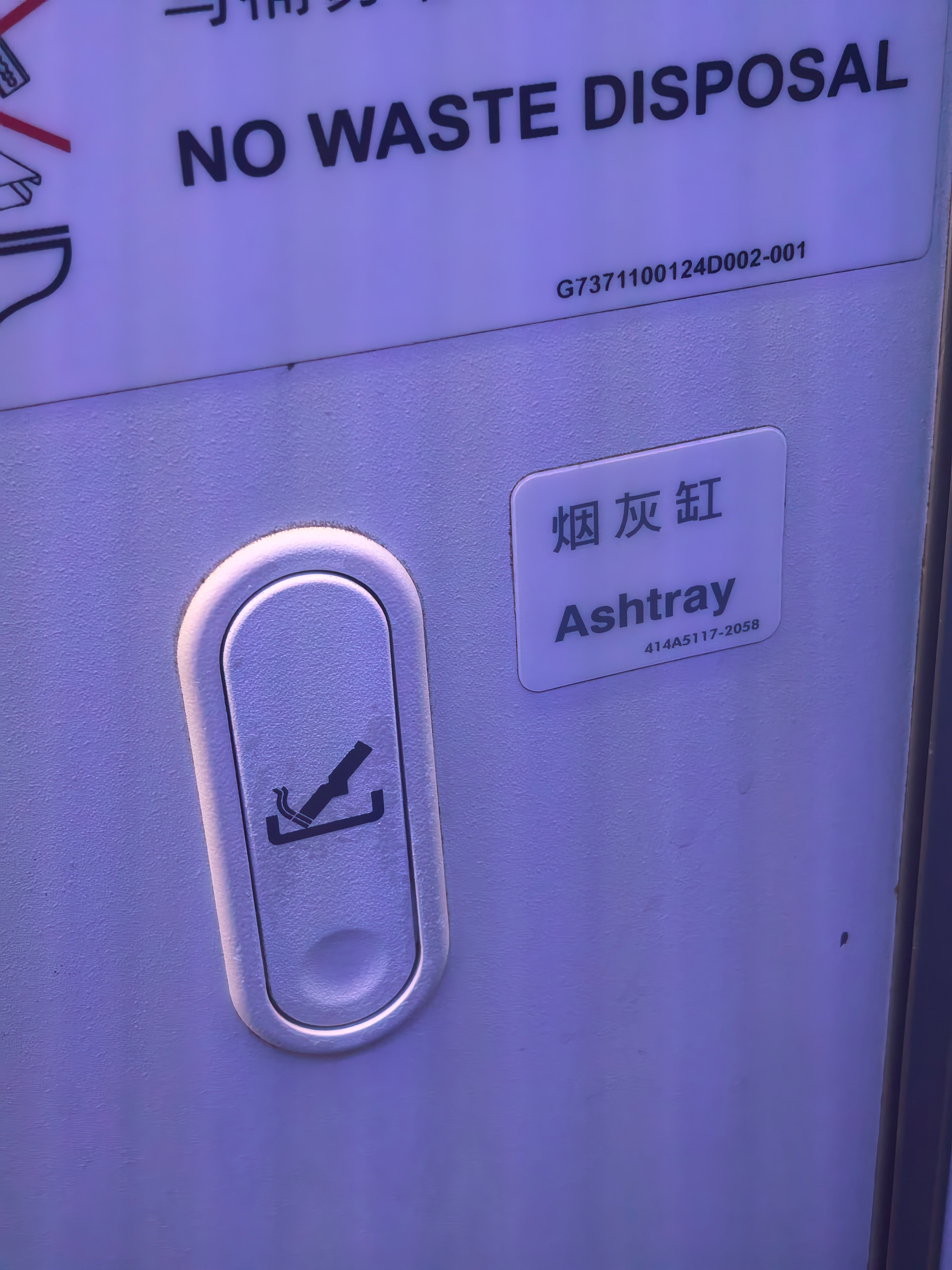 现在飞机上肯定是不让带火机以及禁止吸烟的，但有意思的是，还能在飞机上看到烟灰缸以