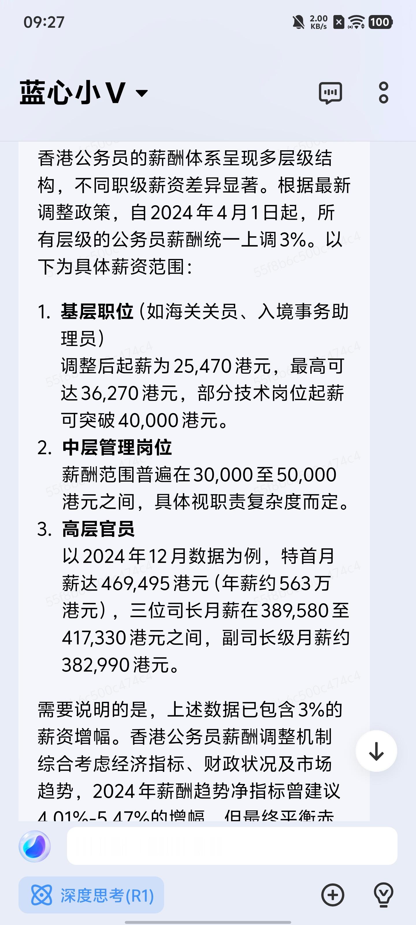 香港全体公务员冻薪人家可是高薪养廉，最低起薪就是两万多中层管理也有个三四万，是