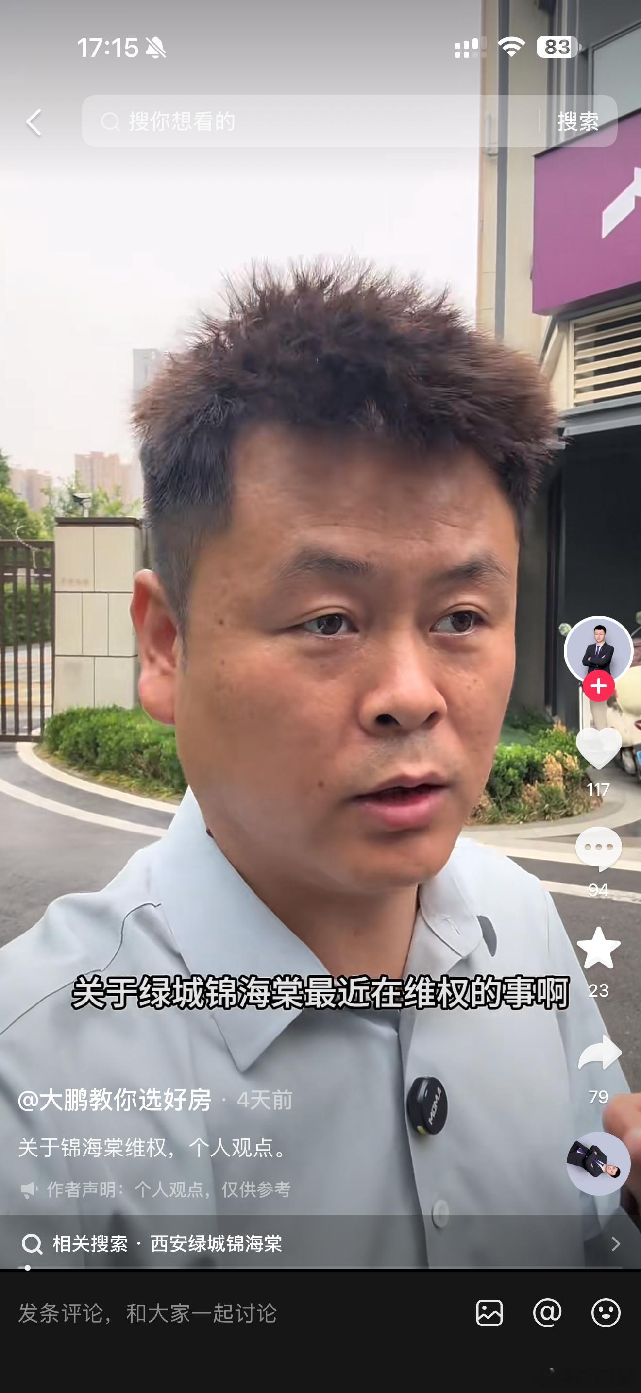 西安房地产现象之一：维权高新的绿城锦海棠最近就在维权，主要还是围绕交付不达标展开