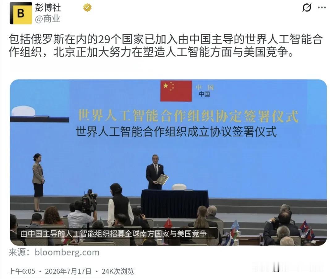 世界人工智能合作组织29个创始成员国完整名单（最新官方收录）此次由中国主导