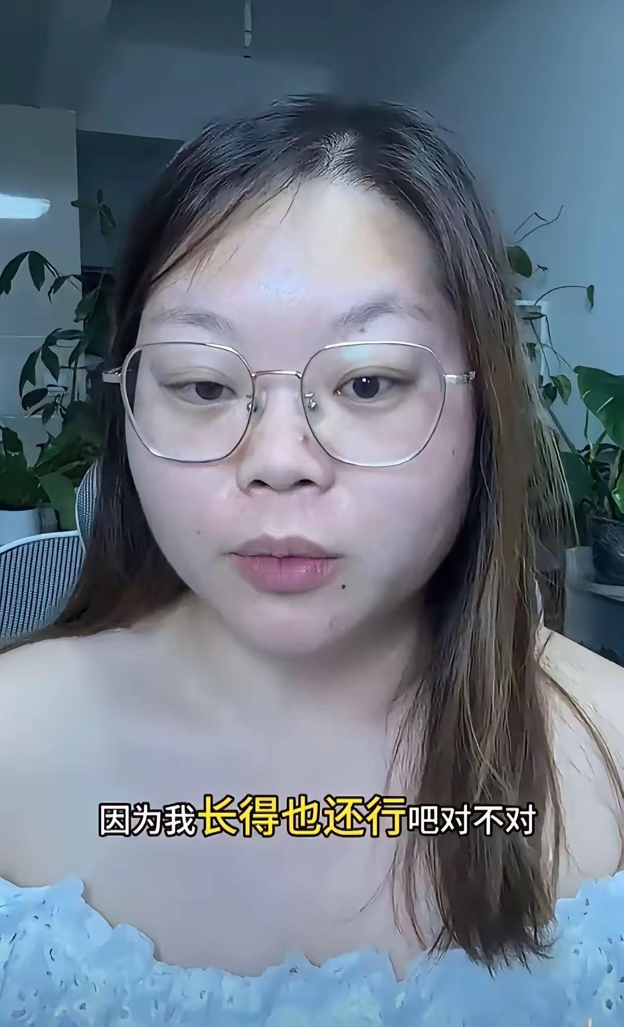 “哪里来的自信？”32岁的小仙女发贴说：“我要相貌有相貌，要学历有学历，我至今