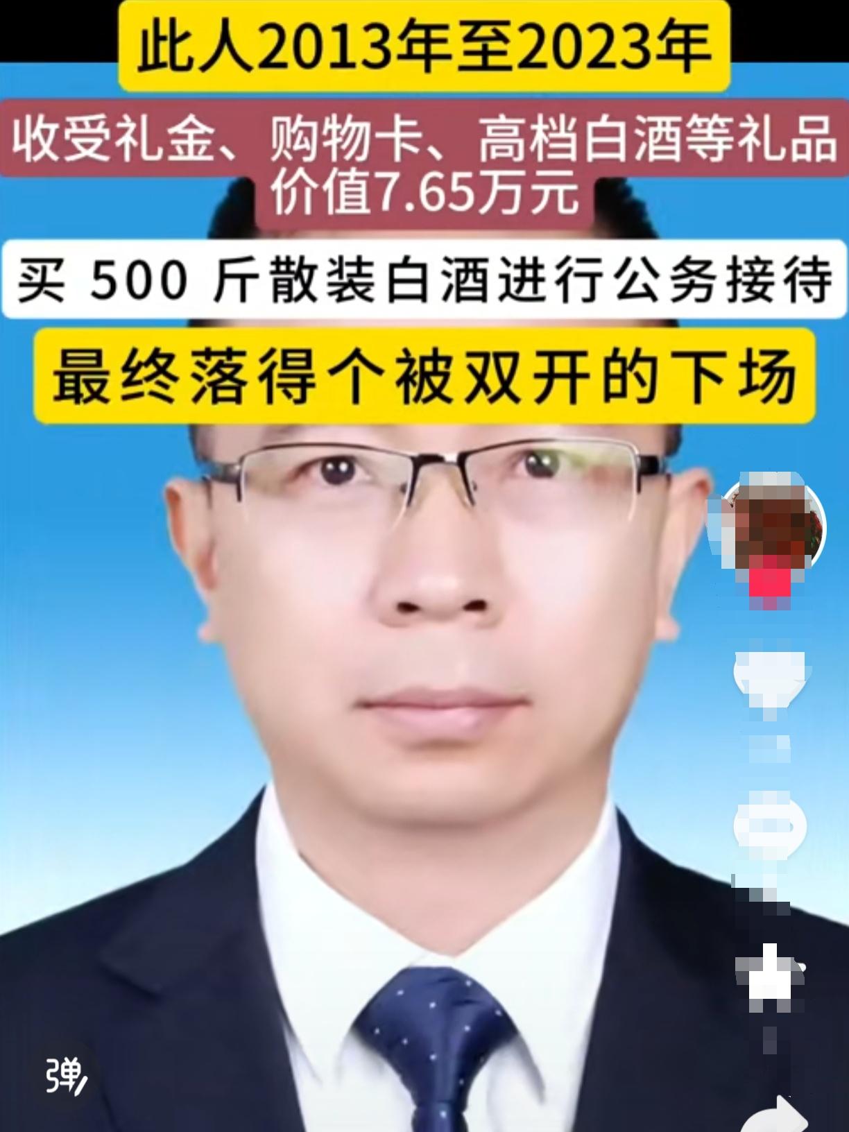 我的天！十年才贪了7.65万？算下来一天不到21块，连包像样的烟都买不起，不