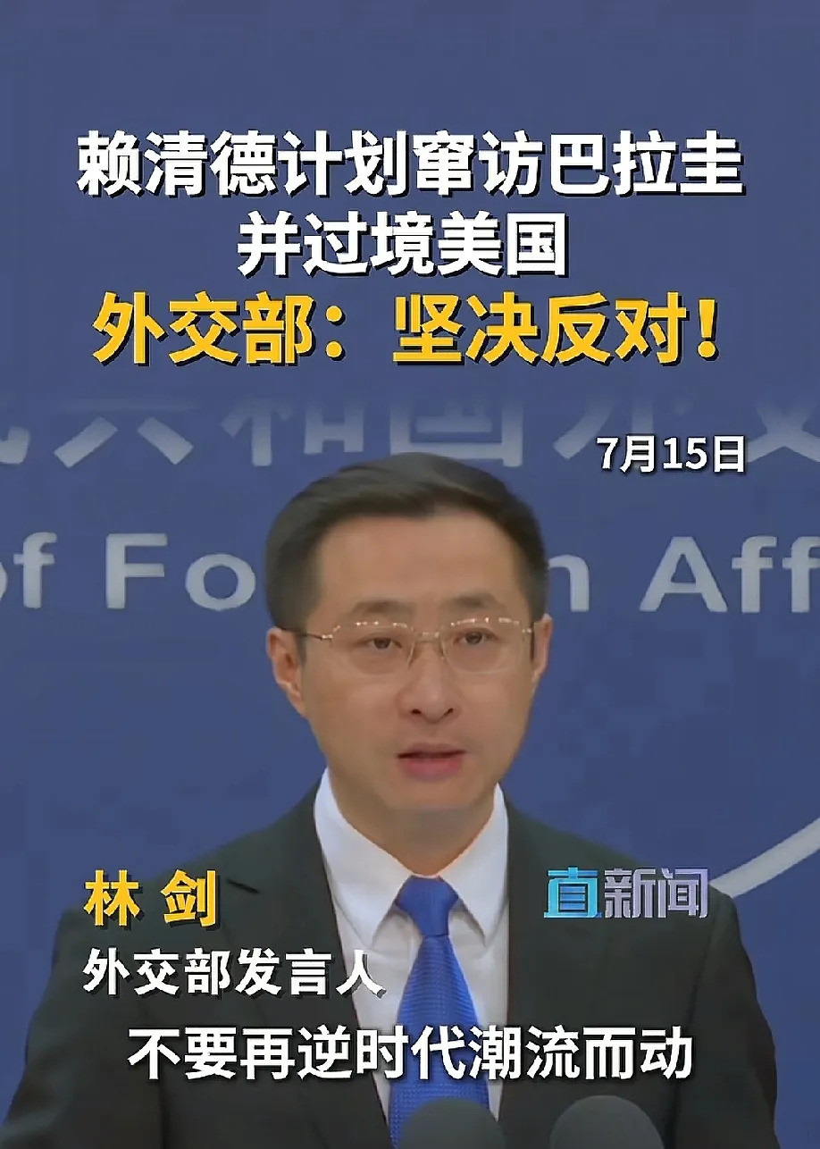 赖清德想干啥？白日做梦没门赖清德这家伙，最近是急得跳脚了