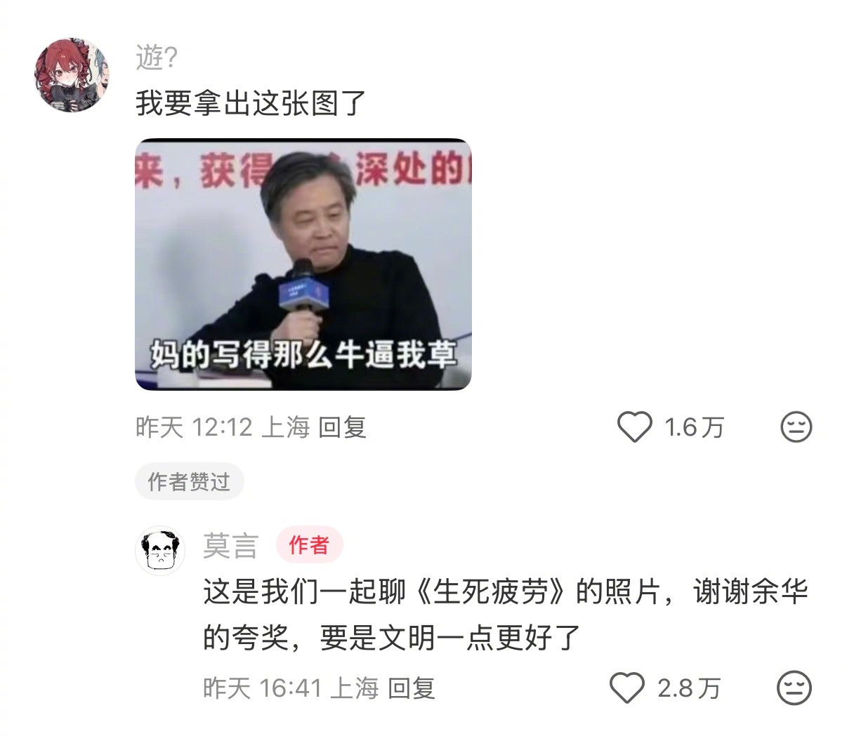 哈哈哈哈哈哈哈哈哈哈哈莫言有种淡淡的冷幽默