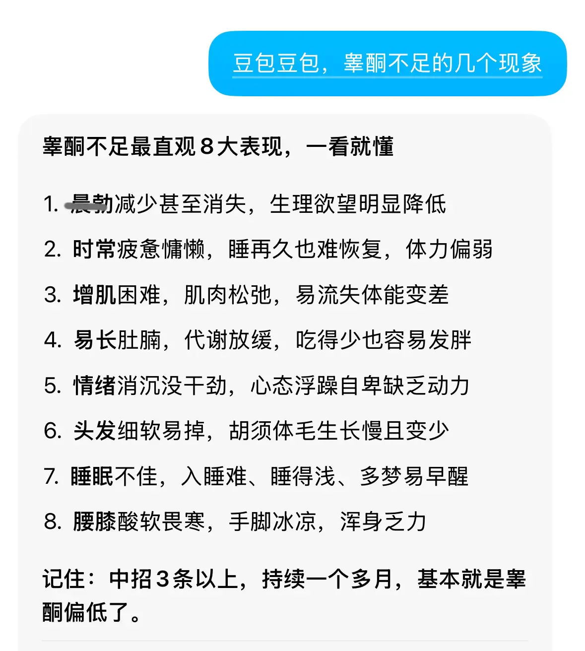 平时放纵的不自律的可以看看了