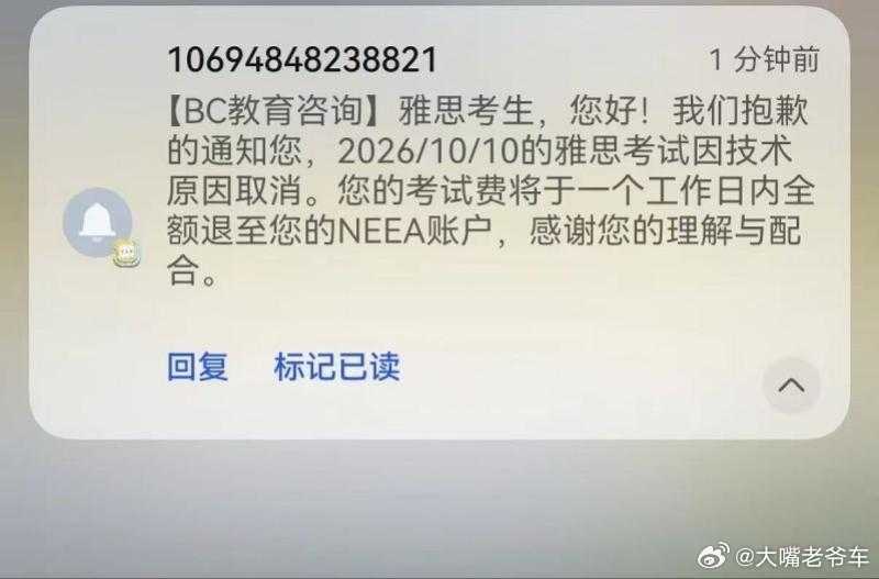 雅思考试取消考生在考场外大哭今明（10日和11日）两天全国范围内所有雅思考试全
