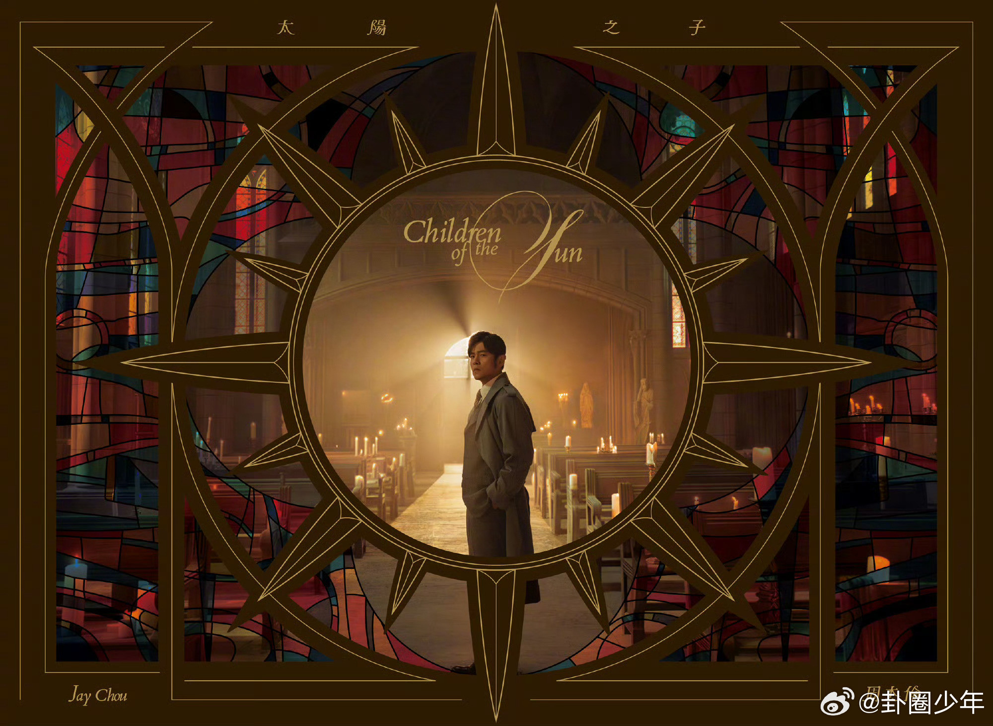 周杰伦太阳之子销售额破亿周杰伦新专辑销售额破亿了破亿战绩250w销量！周杰伦《太