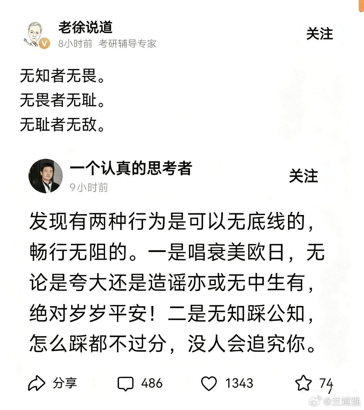 在头条终于被封禁了！