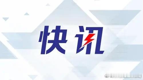 伊朗证券交易所暂停80天后恢复交易伊朗证券交易所暂停80天后恢复交易，受战争影响
