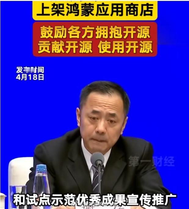 某国公司故意向间谍提供手机后门这件事儿要跟前几天工信部推动鸿蒙应用适配联系起来看