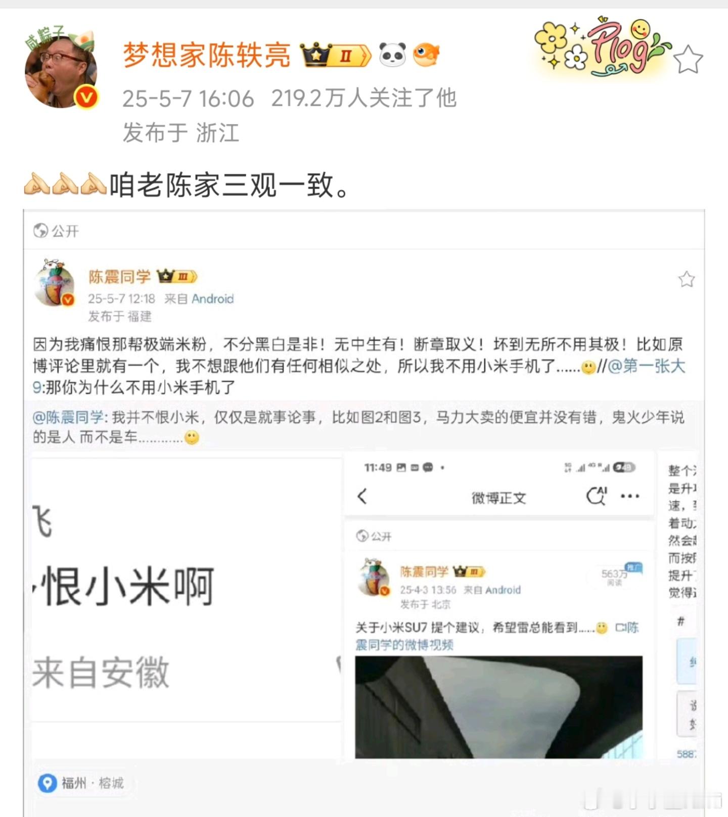 “光头亮”和陈震攀上亲戚，陈震这受得了吗？[滑稽笑]​​​