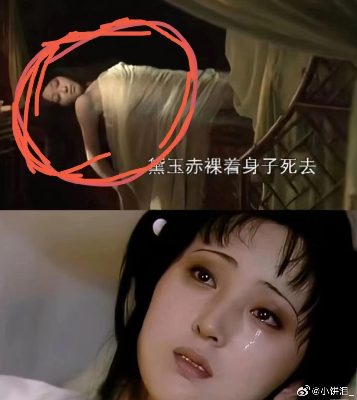 同是红楼梦差距这么大，黛玉是身子单弱，不是穿的单薄！