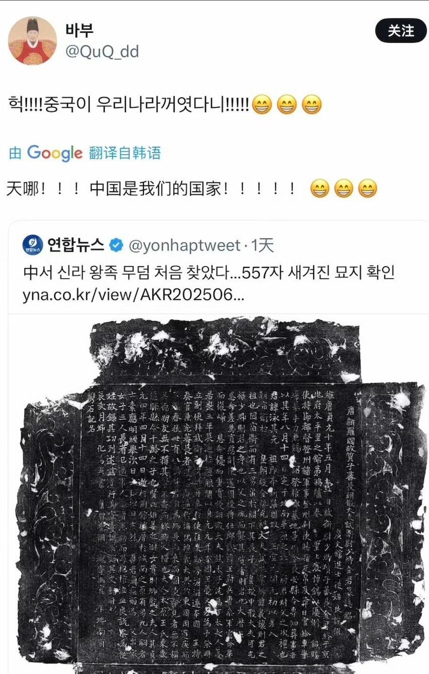 .韩国人直呼：“天哪，中国属于韩国”！西安公开了新罗质子墓的发掘报告，韩国人看到