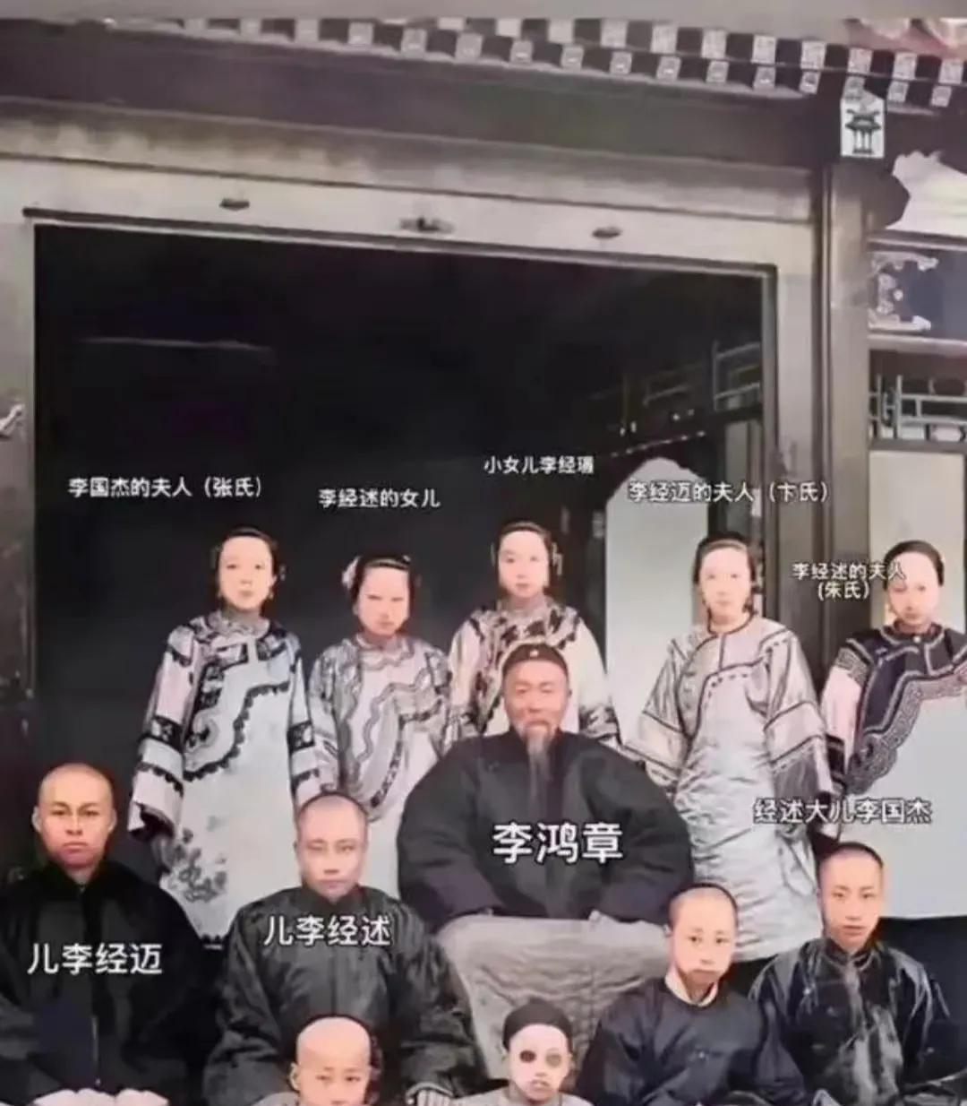 这是李鸿章晚年的一张“全家福”，呈现了古代封建社会里“尊卑有序、长幼有别”的等级