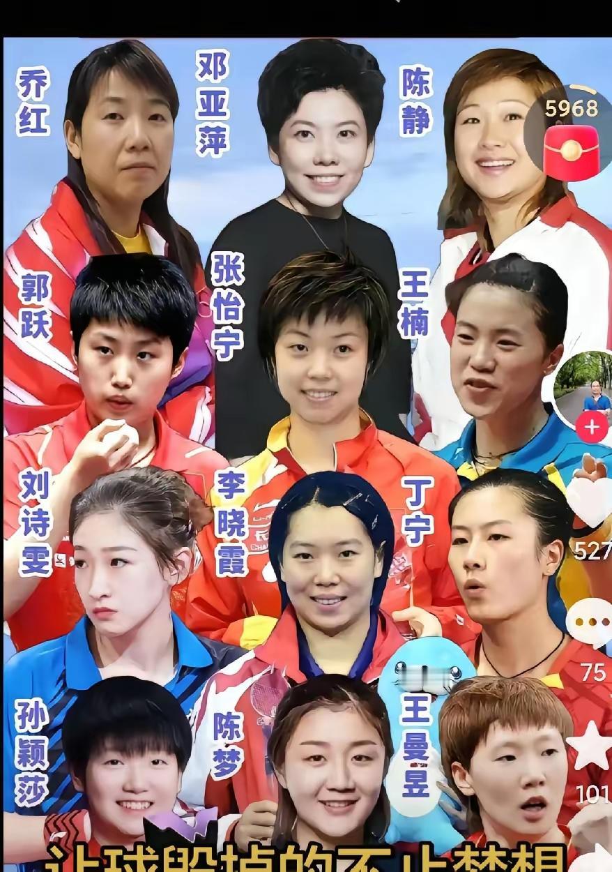 12位女乒名将，谁的实力最强？虽然邓亚萍被誉为球后，王楠被赞为球仙，陈梦有着