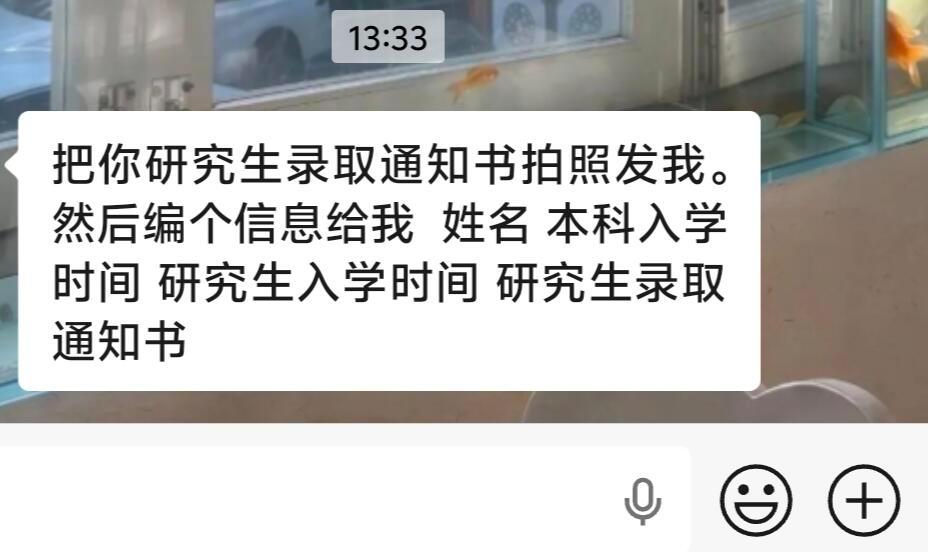 本科时候的专业老师突然发信息给我！！！