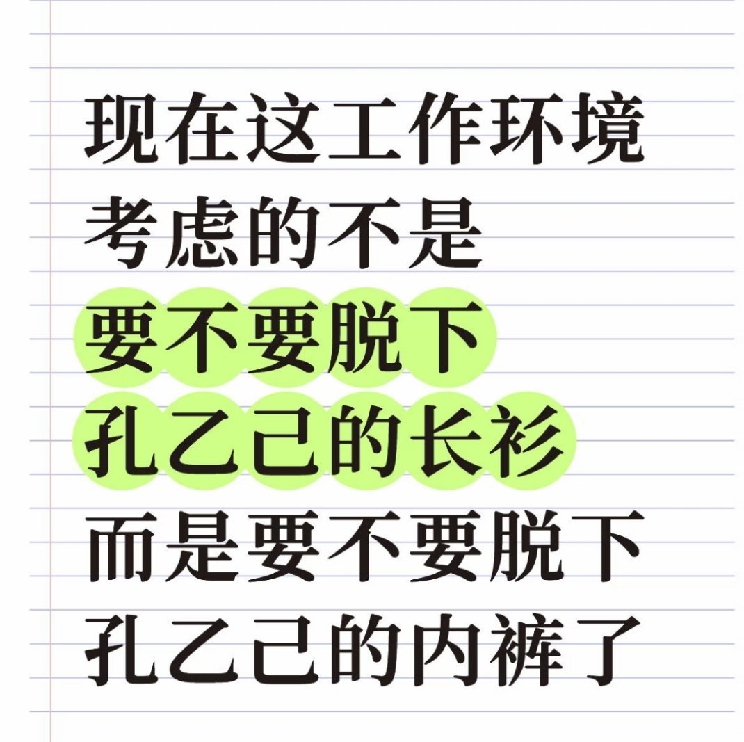 现在想走弯路都走不下去了，弯路上都是人