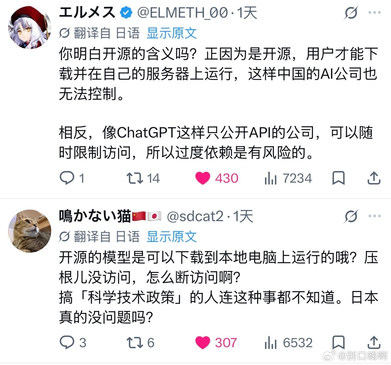 日本教授担心中国AI卡脖子，评论区直接吵翻