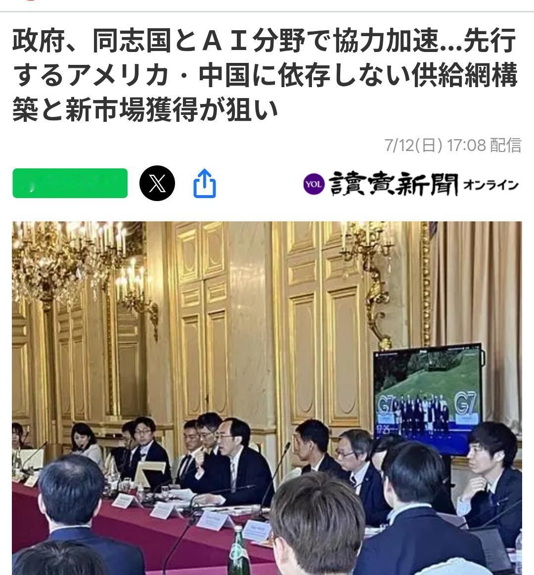 日本妄图脱离中美，联合欧洲和南方国家开发AI据《读卖新闻》7月12日报道称：日