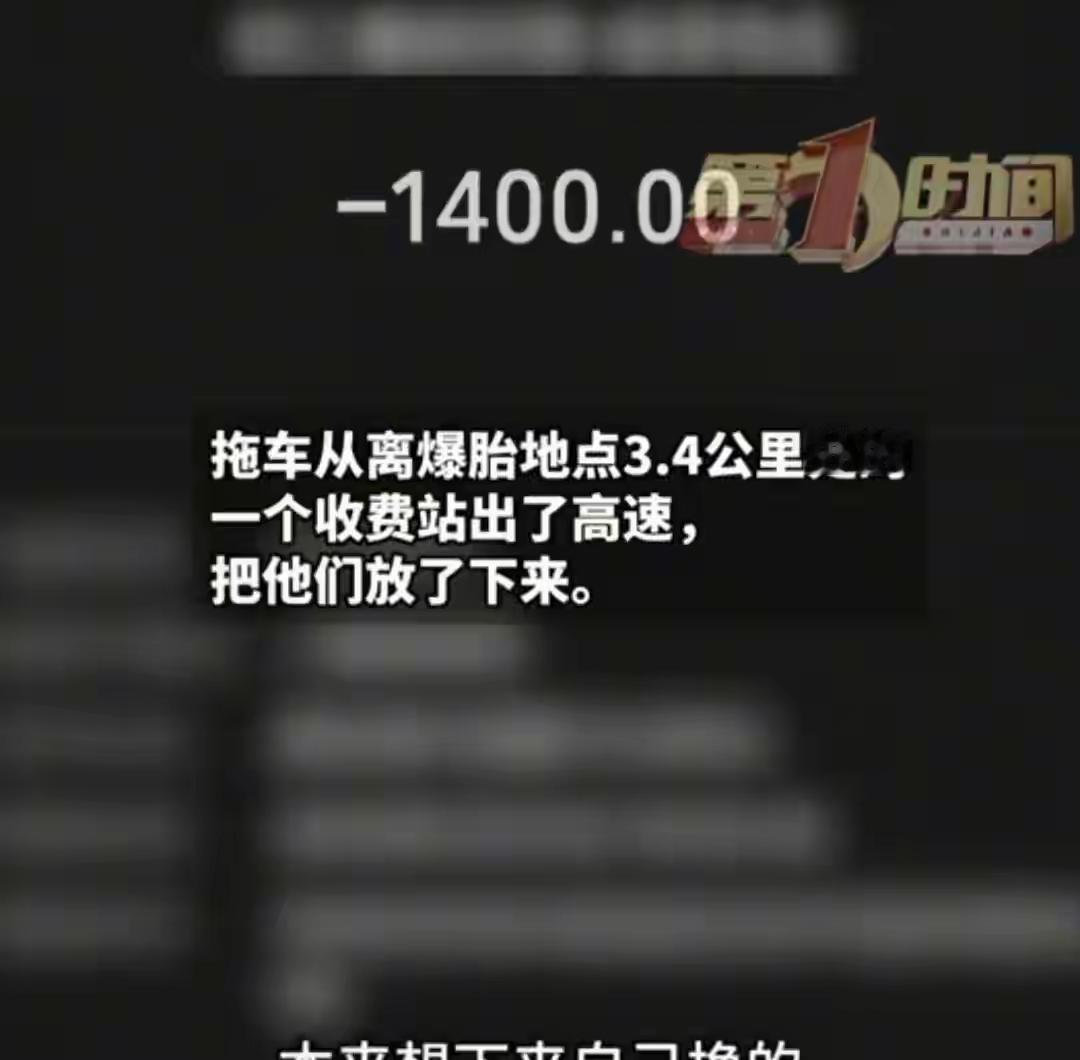 这下踢到钢板了！云南高速上连续出高价的男子，拒绝删除视频。他说自己不是为了退