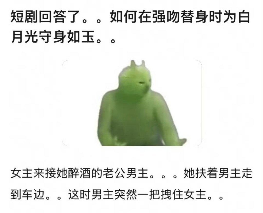 论短剧可以有多癫，哈哈哈哈哈哈哈​​​