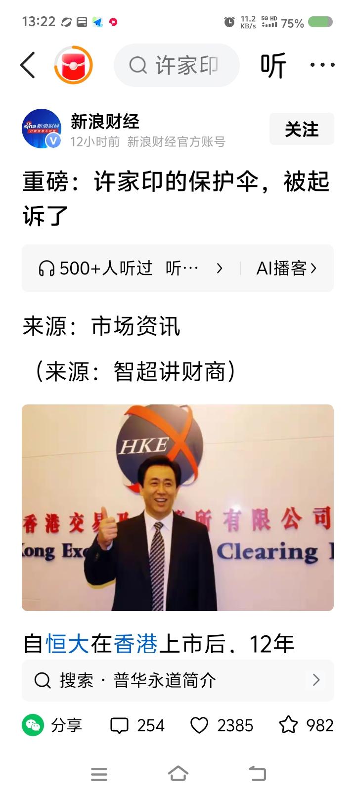这叫“保护伞”？无语了！记者，出来。