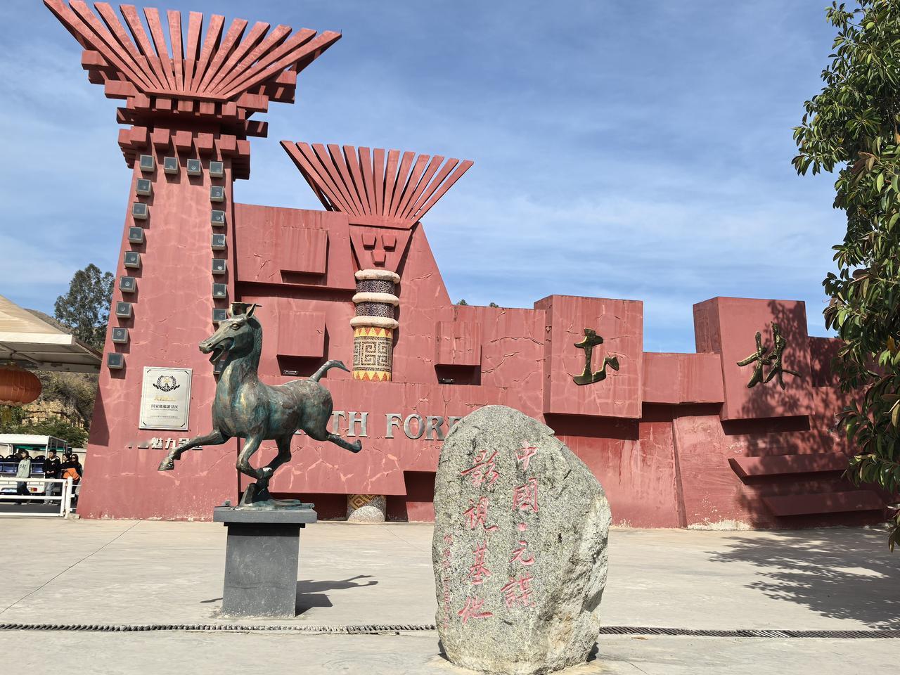 元谋土林景区：惊叹大自然的神奇今天，我们离开元谋，前往永仁。原计