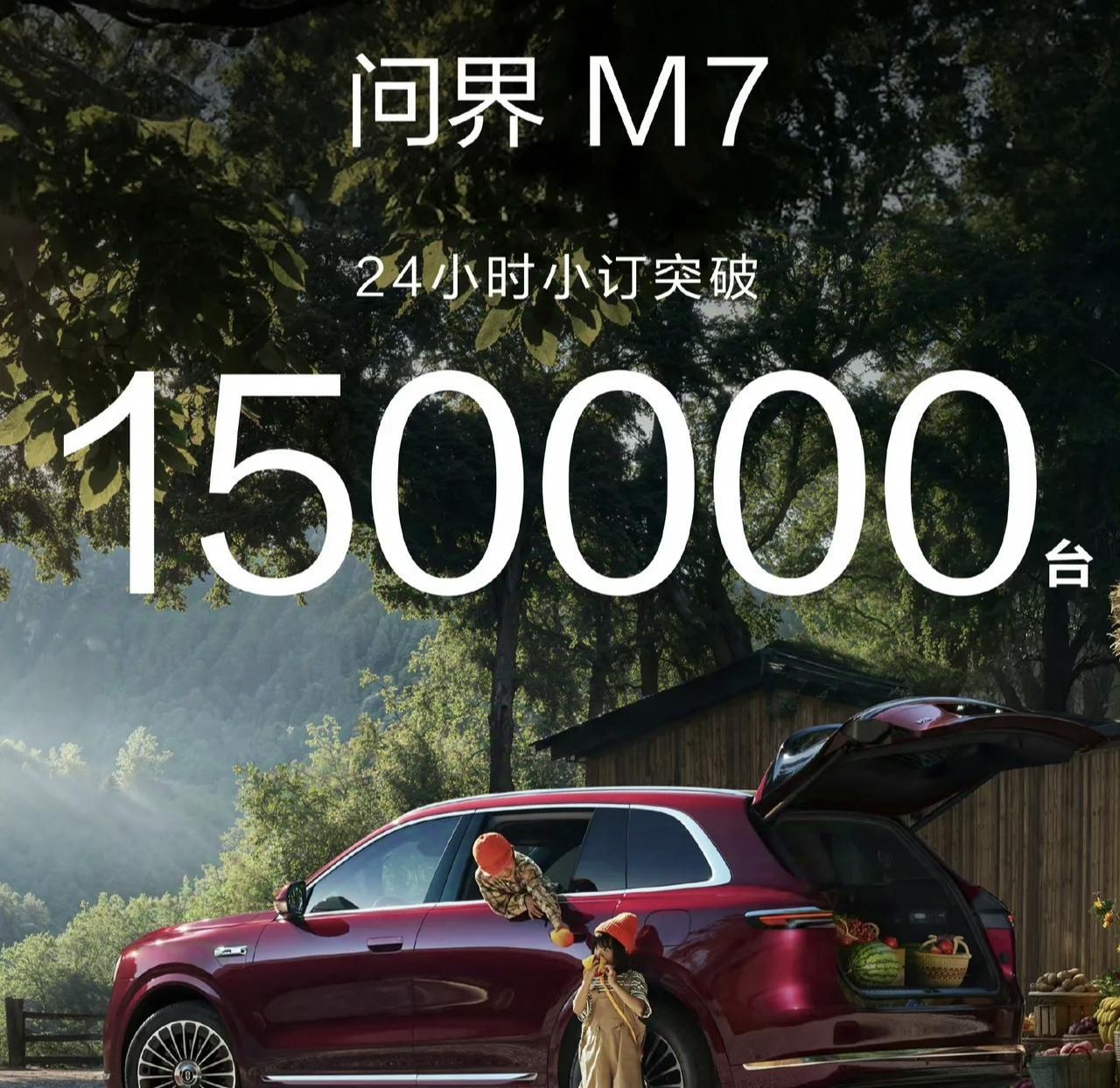 余承东彻底失控，问界M7卖疯了，赛力斯又欠了一屁股车！10分钟突破2万辆，1