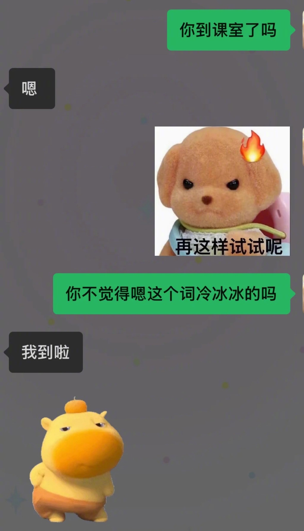 暧昧期光是看信息都会忍不住笑出声​​​