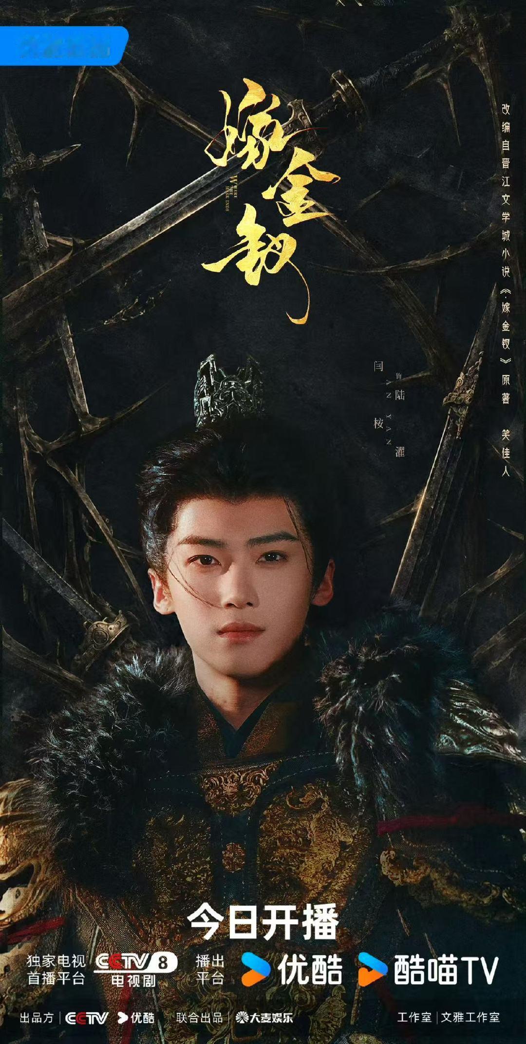 无畏支持闫桉嫁金钗无畏支持闫桉嫁金钗​​​