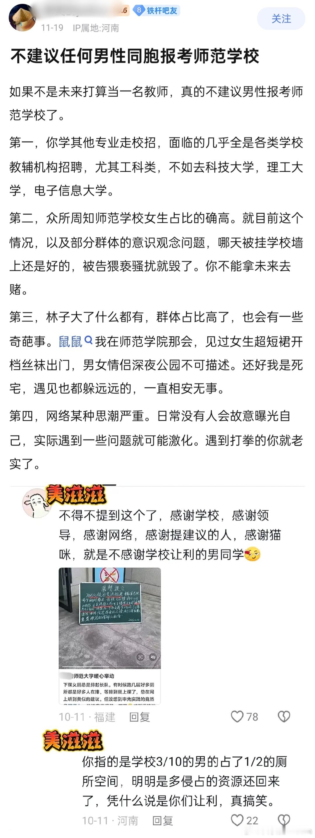 现在就这样了，以后当老师只会更6