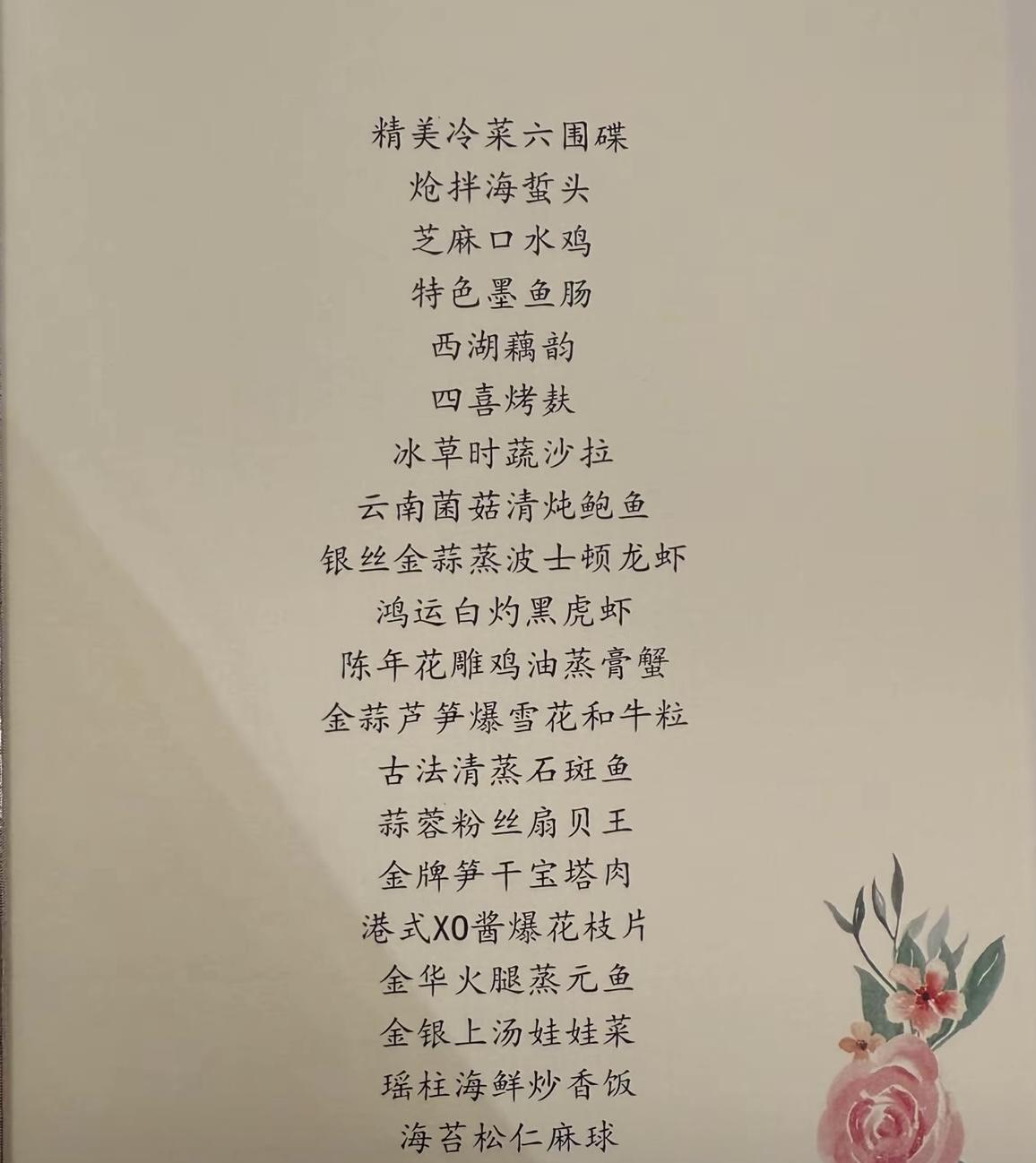 广厦庆功会菜单曝光！1万3一桌宴请球迷，有情有义！广厦队投资人楼明真是有格局，